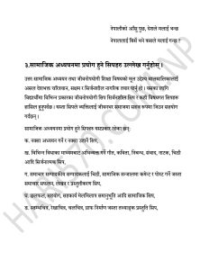 Class 11 Social Studies Unit 1 - Chapter 3 Exercise | सामाजिक अध्ययनका ...