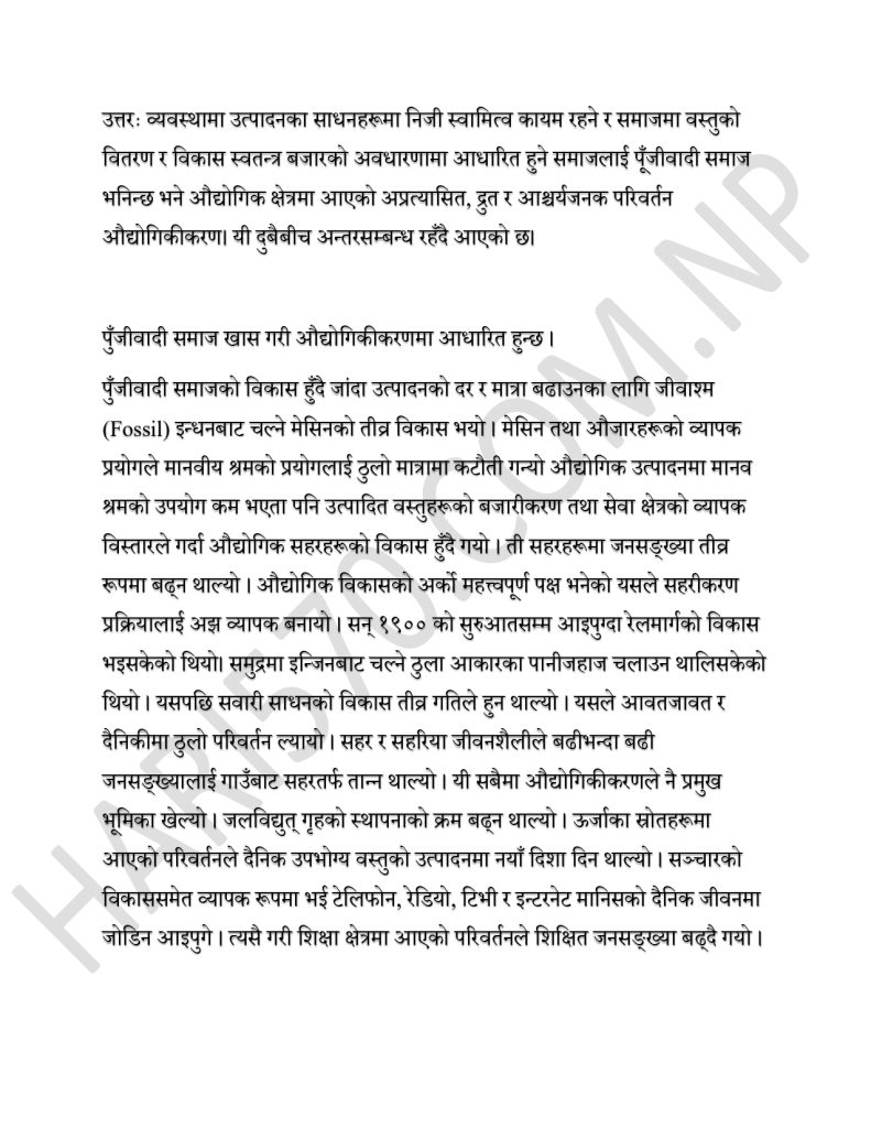 nepali book class 11 chapter 4 exercise