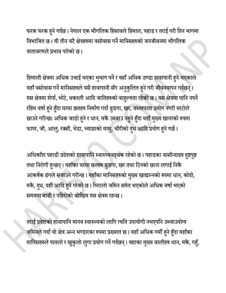 class 11 nepali book chapter 3 exercise solutions